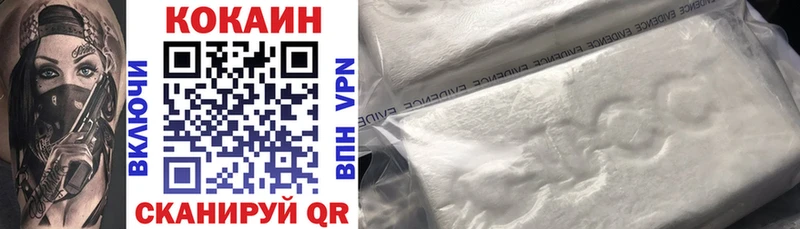 Кокаин VHQ  KRAKEN сайт  Горячий Ключ  продажа наркотиков 