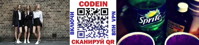 магазин продажи наркотиков  Горячий Ключ  MEGA зеркало  Кодеиновый сироп Lean напиток Lean (лин) 