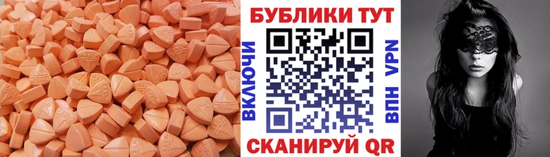 Экстази VHQ  Горячий Ключ 