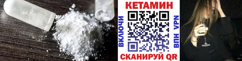 mega как войти Горячий Ключ КЕТАМИН ketamine