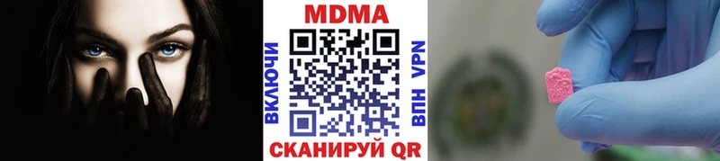закладки  Горячий Ключ  МДМА VHQ 