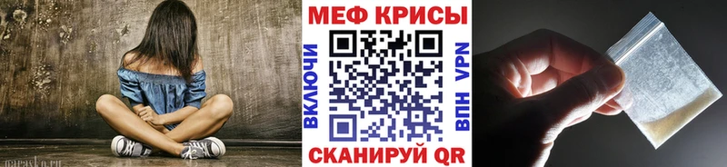 МЕФ кристаллы  KRAKEN   Горячий Ключ 