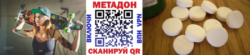 наркотики  mega ССЫЛКА  МЕТАДОН мёд  Горячий Ключ 